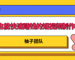 新手也能快速赚钱的五种短视频制作方法，不需要真人出镜 简单易上手