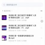 申老板直播带货运营，销百万直播间“人货场”精细化运营