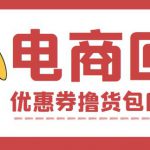 外面收费388的电商回收项目，一单利润100+