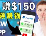 看YouTube视频赚钱2022 每天赚$150｜手机也能轻松操作的youtube 赚钱