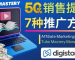 推广YouTube运营教程Tube Mastery，每单净赚200美元