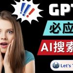 OPENAI GPT-4横空出世-微软BING整合强大的GPT-4语言模型