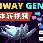 RUNWAY GEN-1发布次世代AI文本转视频工具输入文本命令生成多种类型视频