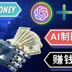 通过MIDJOURNEY,DALL E2等人工智能绘图工具3种赚钱方法操作简单无需基础