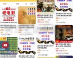 视频号老电影项目副业思路，新手月入过万复盘，玩法无私分享给你