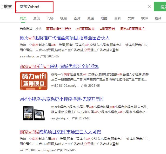 商家WIFI推广项目副业思路，一个月轻松收益2W+，玩法无私分享给你