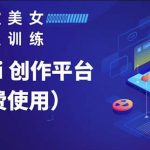 VEGA AI创作平台，手把手教你制作爆款美女模型视频