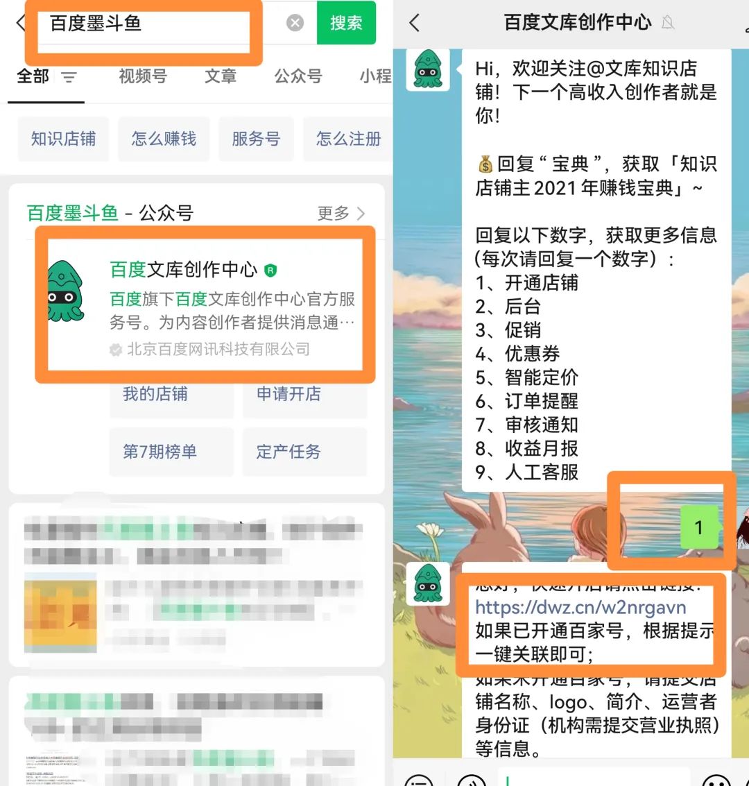 图片[1]-某度墨斗鱼蓝海项目：零成本日入100，详解操作步骤与注意事项-猎富团