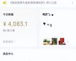 视频号钩子玩法项目，简单粗暴日入500+不是问题，新手必看！