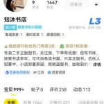 闲鱼图书无货源项目保姆级实操攻略，单号月入3000