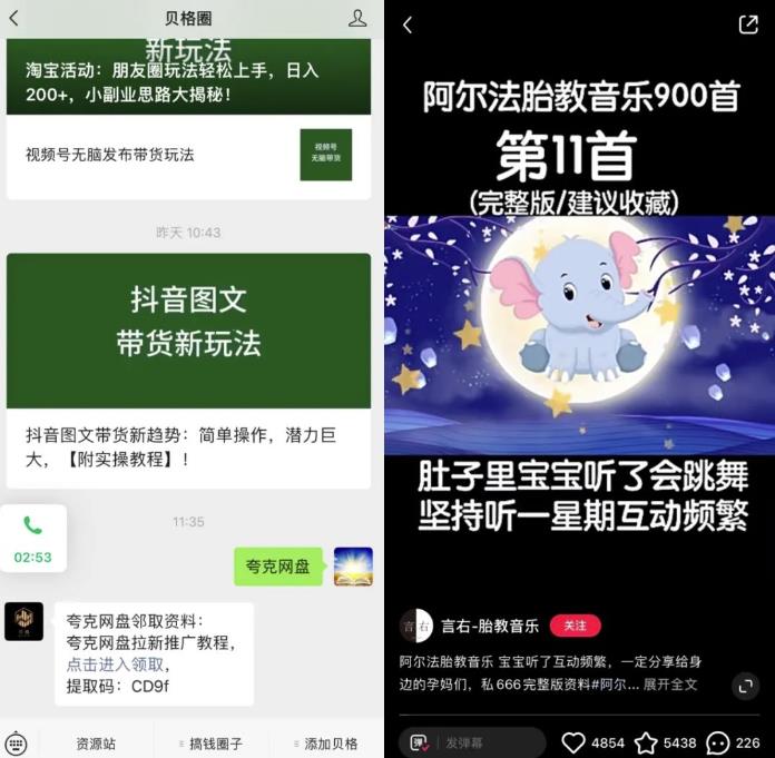 胎教音乐副业项目，借助小红书的拉新+引流技巧