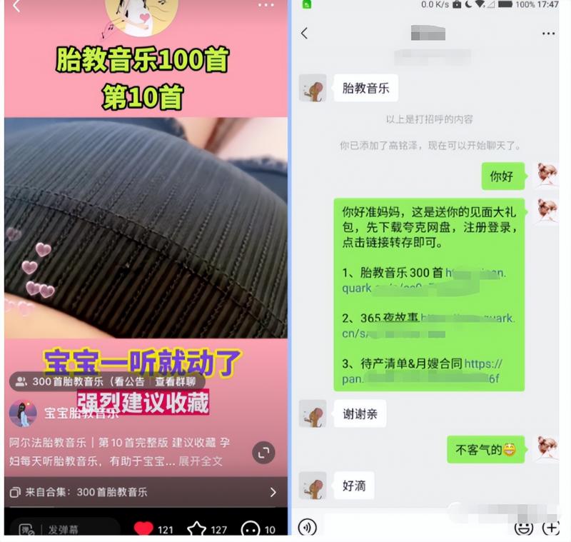 小红书胎教音乐副业项目，拉新+引流轻松搞定，玩法无私分享给你