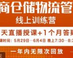 南掌柜·电商仓储物流管理学习班，电商仓储物流是你做大做强的坚强后盾