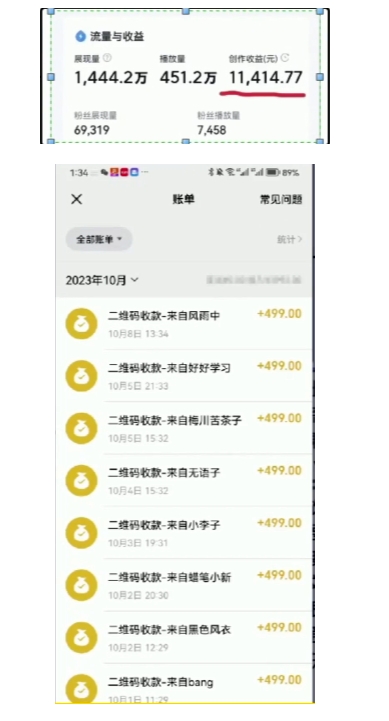 蓝海小众项目，抖音故事号，三天变现2000+，人人可做！