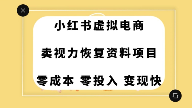 0成本0门槛的暴利项目，可以长期操作，一部手机就能在家赚米【揭秘】