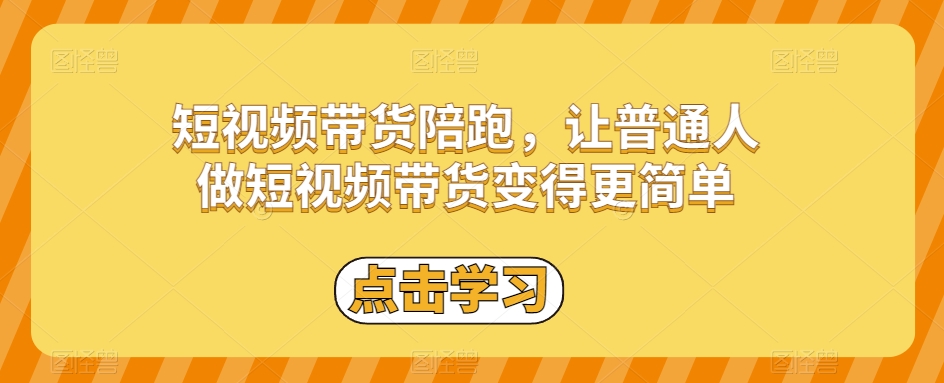 陌陌无人直播长期玩法，轻松稳定的副业【揭秘】