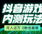 市面收费2980元抖音星图小游戏推广自撸玩法，低门槛，收益高，操作简单，人人可做【揭秘】