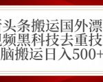 支付宝无人直播项目，日入1000+，保姆级教程【揭秘】