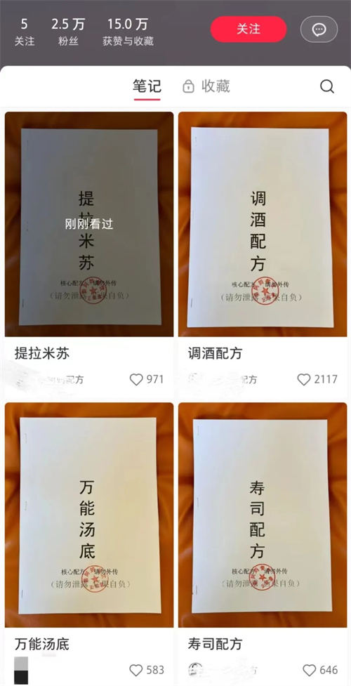 卖小吃配方，30天赚12000 网赚 好文分享 第1张