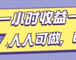 必看闲鱼项目，新手小白轻松上手，0成本开店