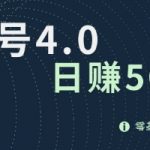 视频号4.0爆火赛道项目，零基础，易上手，可矩阵操作