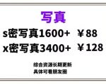 ai男粉套图，一单399，小白也能做