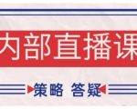 鹿鼎山系列内部课程(更新2025年1月)专注缠论教学，行情分析、学习答疑、机会提示、实操讲解