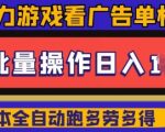 快手磁力聚星广告分成新玩法，单机50+，10部手机矩阵操作日入5张，详细实操流程